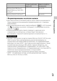 Страница 17