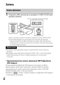 Страница 18