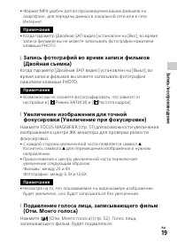 Страница 19