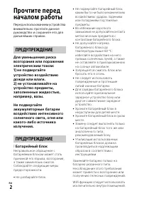 Страница 2