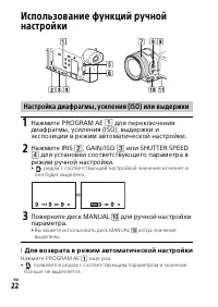 Страница 22