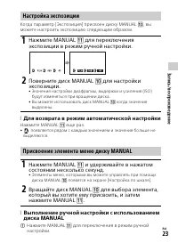 Страница 23