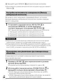 Страница 24