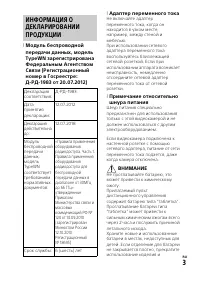 Страница 3