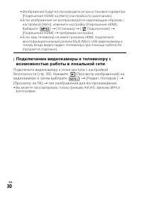 Страница 30