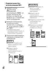 Страница 38