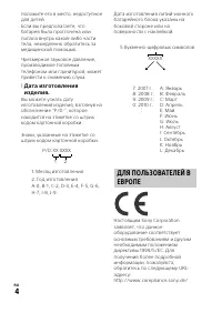 Страница 4