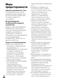 Страница 44