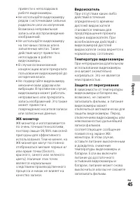 Страница 45