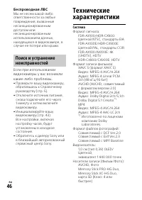 Страница 46