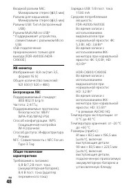 Страница 48