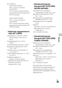 Страница 49
