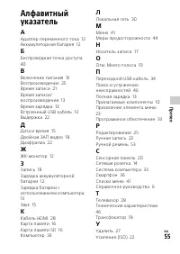 Страница 55