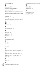 Страница 56
