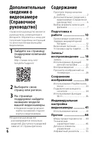 Страница 6