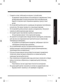 Страница 73