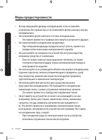 Страница 74