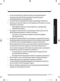 Страница 75