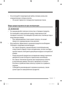 Страница 77