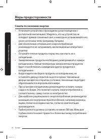 Страница 84