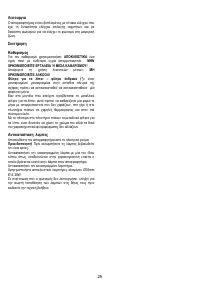 Страница 25
