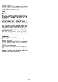 Страница 33