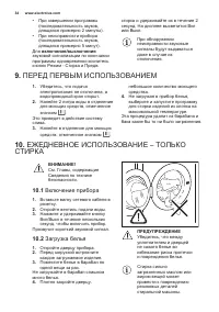 Страница 34