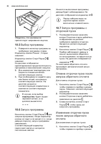 Страница 36