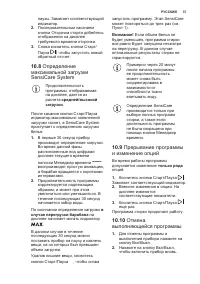Страница 37
