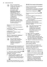 Страница 38