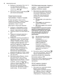 Страница 40