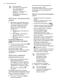 Страница 42