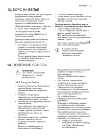 Страница 43