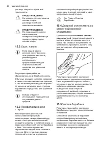 Страница 46