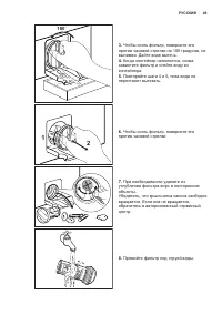 Страница 49