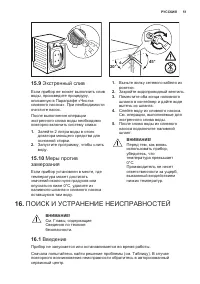 Страница 51