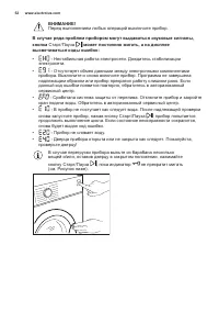 Страница 52