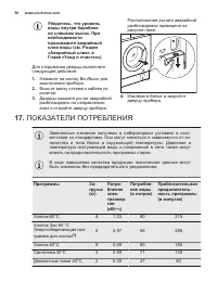 Страница 56