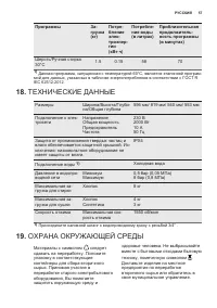Страница 57