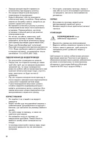 Страница 24