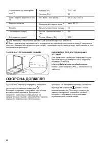Страница 38