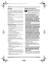 Страница 62