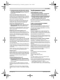 Страница 65