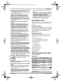 Страница 67