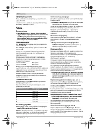 Страница 68