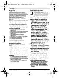Страница 70