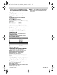Страница 72
