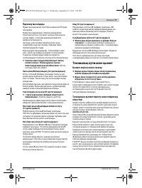 Страница 73