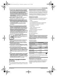 Страница 79