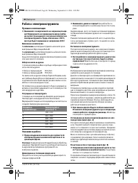 Страница 80
